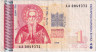 Банкнота. Болгария. 1 лев 1999 год. Тип 114.