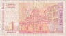 Банкнота. Болгария. 1 лев 1999 год. Тип 114.