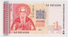 Банкнота. Болгария. 1 лев 1999 год. ав.