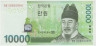 Банкнота. Южная Корея. 10000 вон 2007 год. Тип 56а. ав.
