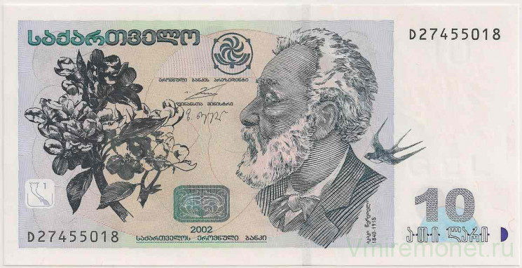 Банкнота. Грузия. 10 лари 2002 год.