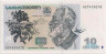 Банкнота. Грузия. 10 лари 2002 год. ав