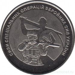 Монета. Украина. 10 гривен 2022 год. Силы специальных операций Вооружённых сил Украины. 