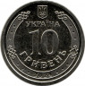 Монета. Украина. 10 гривен 2024 год. Силы логистики Вооруженных сил Украины.