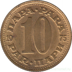 Монета. Югославия. 10 пара 1975 год.