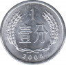 Монета. Китай. 1 фэнь 2008 год. ав.