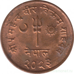 Монета. Непал. 5 пайс 1966 (2023) год. (бронза).