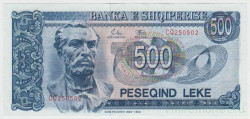 Банкнота. Албания. 500 леков 1992 год.
