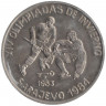 Монета. Куба. 1 песо 1983 год. XIV зимние Олимпийские игры, Сараево 1984 - Хоккей.