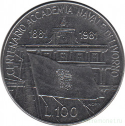 Монета. Италия. 100 лир 1981 год. 100 лет Морской академии в Ливорно.