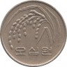 Монета. Южная Корея. 50 вон 1990 год. рев.