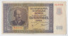 Банкнота. Болгария. 500 левов 1942 год. ав.