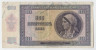 Банкнота. Болгария. 500 левов 1942 год. рев.