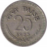 Монета. Индия. 25 пайс 1985 год. "*" - Хайдарабад.