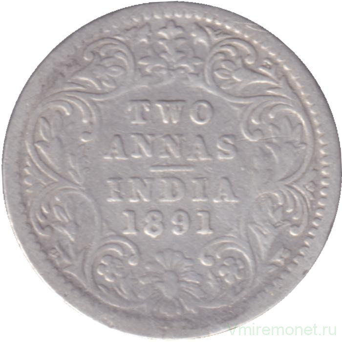 Монета. Индия Британская. 2 анны 1891 год. "B" - Бомбей.