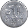 Монета. Венгрия. 50 филер 1979 год. ав.