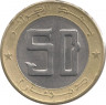 Монета. Алжир. 50 динаров 2011 год.