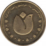 Монета. Иран. 500 риалов 2011 (1390) год. Хорремшехр. ав.