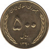 Монета. Иран. 500 риалов 2011 (1390) год. Хорремшехр. рев.