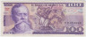 Банкнота. Мексика. 100 песо 1981 год. Тип 74а. ав.