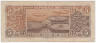 Банкнота. Бразилия. 5 крузейро 1961 - 1962 год. Тип 166.