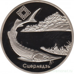 Монета. Беларусь. 1 рубль 2007 год. Стерлядь.