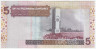 Банкнота. Ливия. 5 динаров 2004 год. Тип 69a.