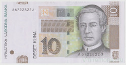 Банкнота. Хорватия. 10 кун 2001 год.