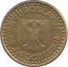 Реверс. Монета. Югославия. 50 пара 1998 год.