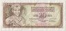 Банкнота. Югославия. 10 динаров 1978 год. Тип 87а. ав.