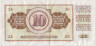 Банкнота. Югославия. 10 динаров 1978 год. Тип 87а. рев.