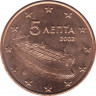 Монета. Греция. 5 центов 2002 год. (F). ав.