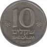 Монета. Израиль. 10 шекелей 1985 год. ав.