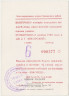 Лотерейный билет. СССР. Билет благотворительной лотереи Колпинского района 1989 год. ав.