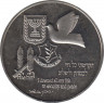 Медаль. Израиль. Ицхак Рабин 1922 - 1995. рев.