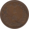 Монета. Япония. 1/2 сена 1887 год (20-й год эры Мэйдзи). рев.