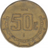 Монета. Мексика. 50 сентаво 1996 год.  ав.