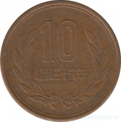 Монета. Япония. 10 йен 1961 год (36-й год эры Сёва).