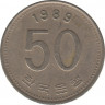 Монета. Южная Корея. 50 вон 1989 год. ав.