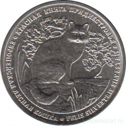 Монета. Приднестровская Молдавская Республика. 1 рубль 2020 год. Европейская лесная кошка.