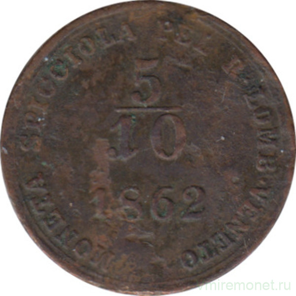 Монета. Ломбардия-Венеция. 5,10 сольдо 1862 год. А.