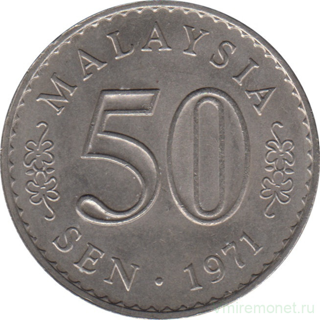 Монета. Малайзия. 50 сен 1971 год.