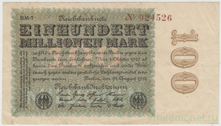 Банкнота. Германия. Веймарская республика. 100 миллионов марок 1923 год. Водяной знак - рубящие звёзды. Серийный номер - две буквы, тире, цифра (чёрные), знак "№", шесть цифр (красные).