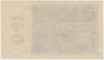 Банкнота. Германия. Веймарская республика. 100 миллионов марок 1923 год. Водяной знак - рубящие звёзды. Серийный номер - две буквы, тире, цифра (чёрные), знак "№", шесть цифр (красные). рев.