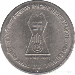 Монета. Индия. 5 рупий 2001 год. 2600 лет дня рождения Бхагвана Махавира. "°" - Ноида.