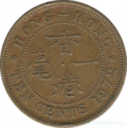 Монета. Гонконг. 10 центов 1972 год.