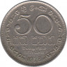 Монета. Цейлон (Шри-Ланка). 50 центов 1978 год. ав.