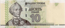 Банкнота. Приднестровская Молдавская Республика. 10 рублей 2007 год.