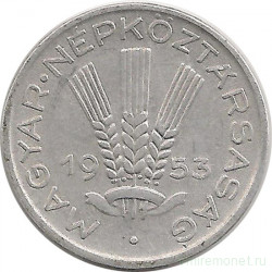 Монета. Венгрия. 20 филлеров 1953 год.