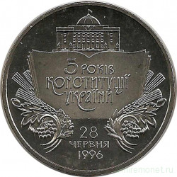 Монета. Украина. 2 гривны 2001 год. 5 лет конституции Украины.